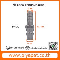 PH30 รูปโชว์1